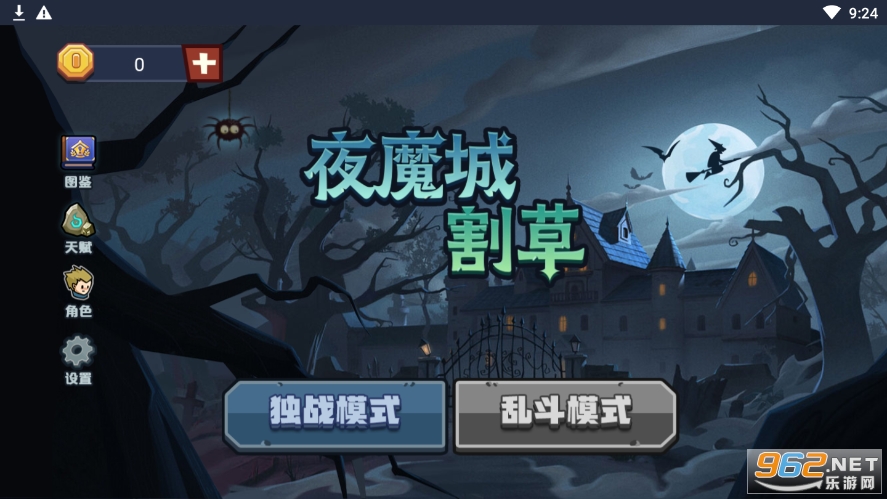 ҹħ�Ǹ�����޽�Ұ�v1.0��ͼ7