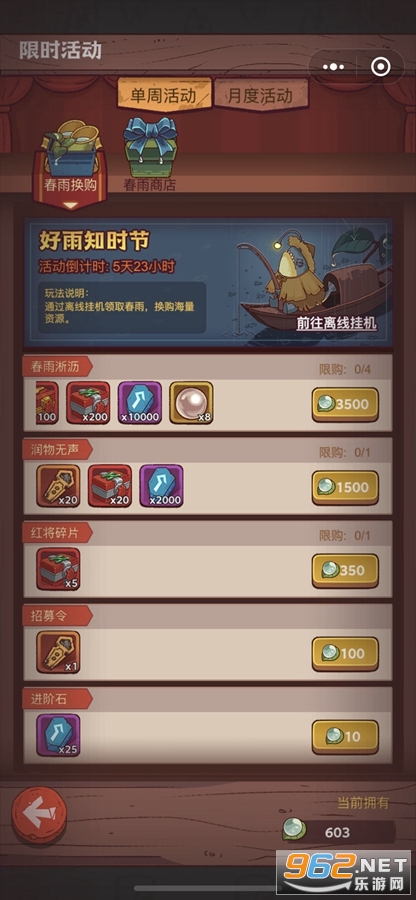 ����֮����Ϸ�ٷ��������°�v133��ͼ3