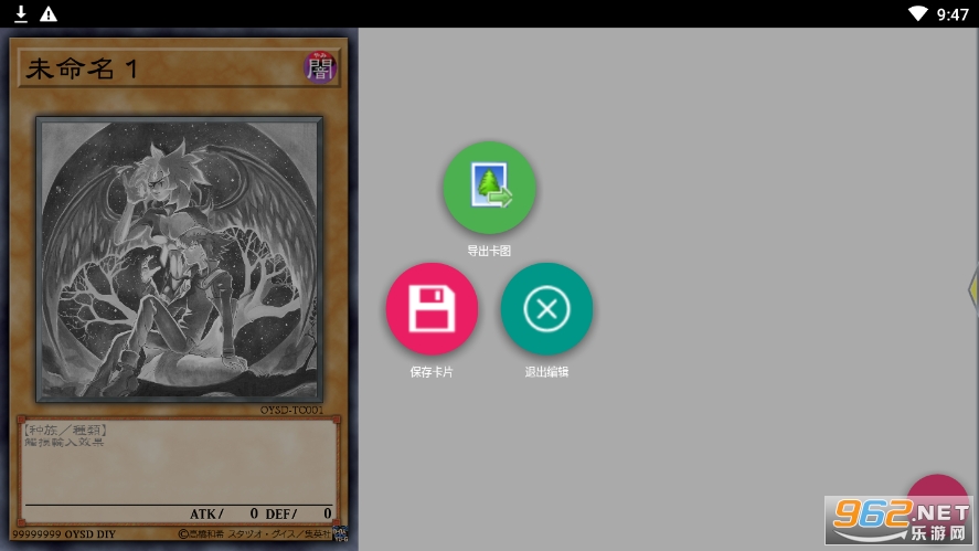 游戏王卡牌制作器app截图2