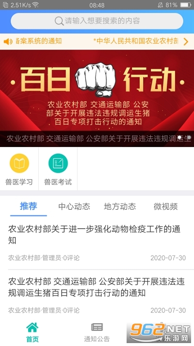 ��������ͨappv1.7.6��ͼ2