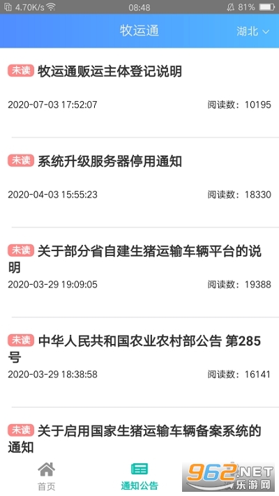 ��������ͨappv1.7.6��ͼ1