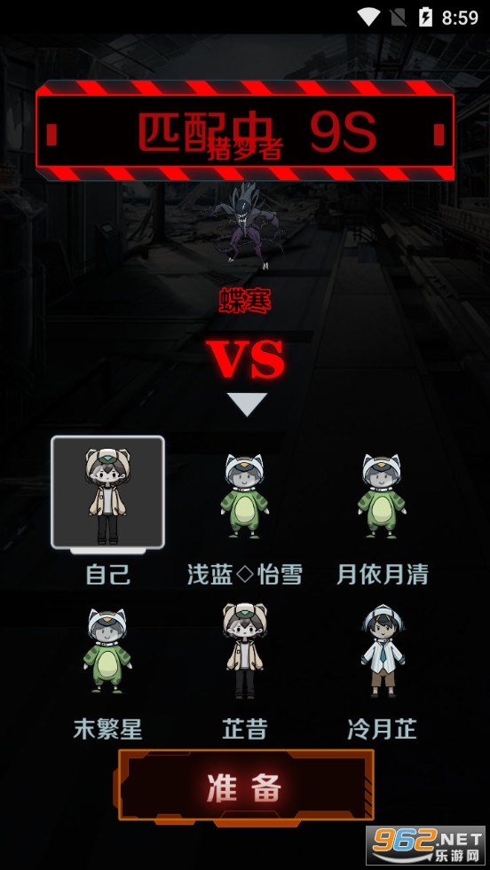 猎杀宿舍截图1