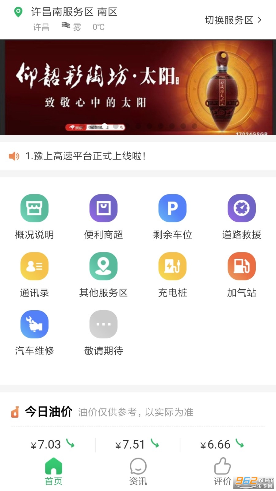 ԥ�ϸ��ٺ��ϸ���app
