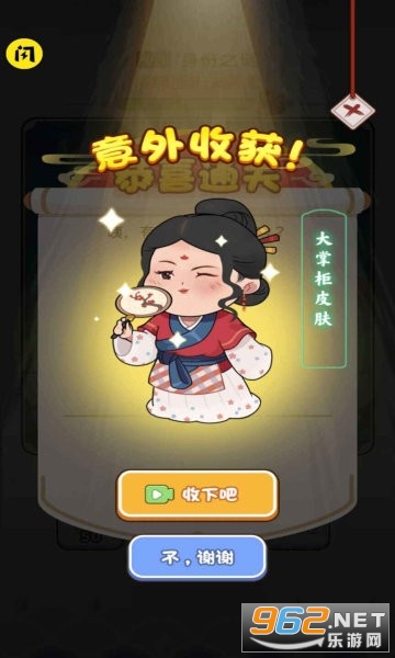 脑洞大掌柜最新版 脑洞大掌柜最新版