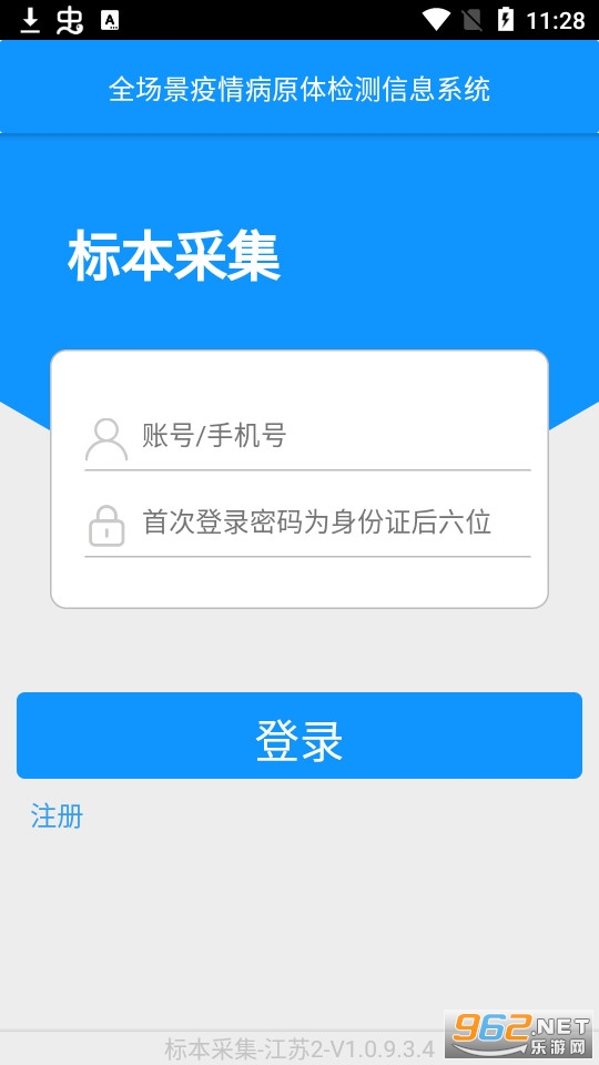 �ɼ�����2�ɼ����ݺ���app