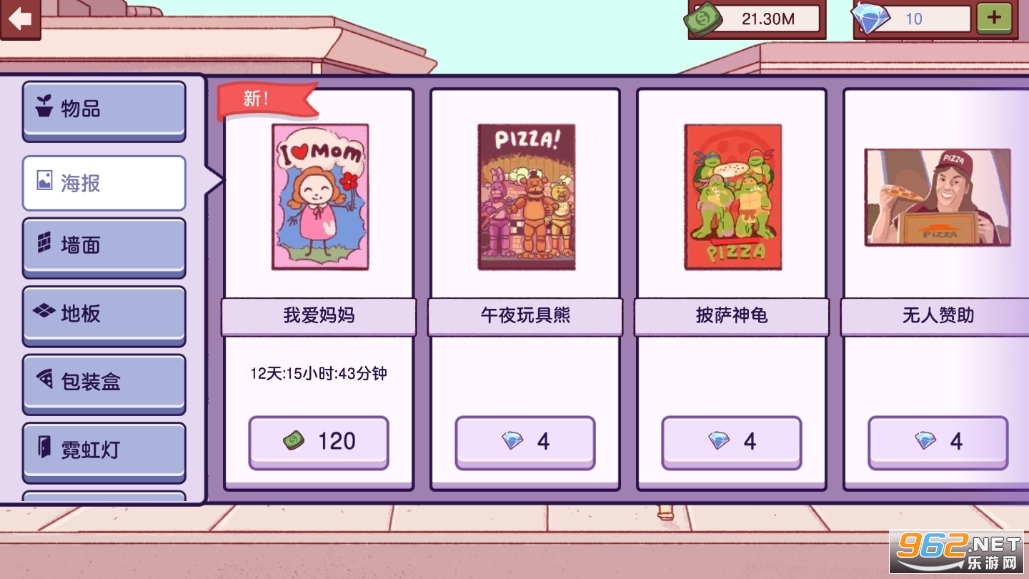 美味的披萨可口的披萨母亲节破解版 美味的披萨可口的披萨母亲节破解版