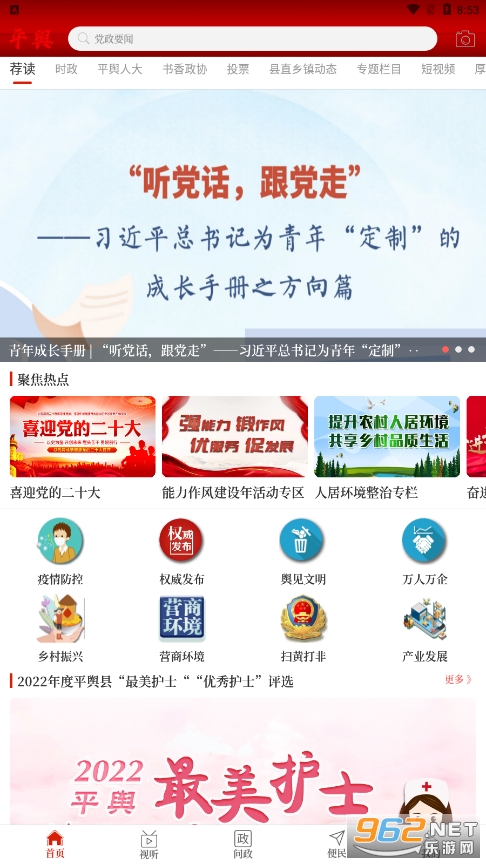 ����ƽ��app
