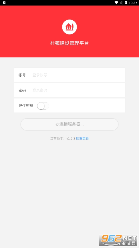村镇建设管理平台app 村镇建设管理平台app