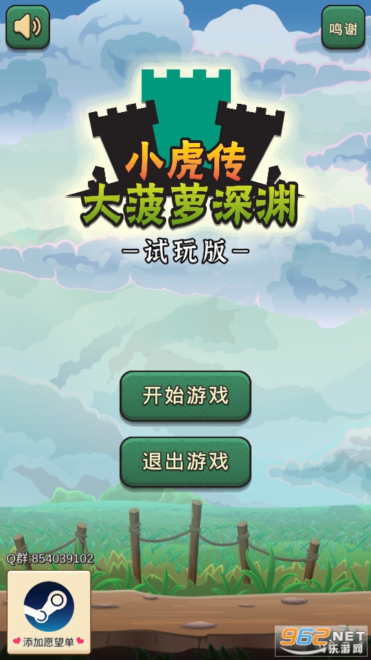 小虎传大菠萝深渊无限金币 小虎传大菠萝深渊无限金币