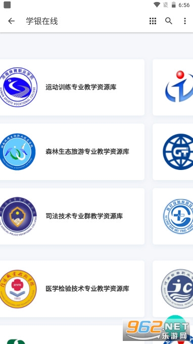 学银在线(国家高等智慧教育平台app) 学银在线(国家高等智慧教育平台app)