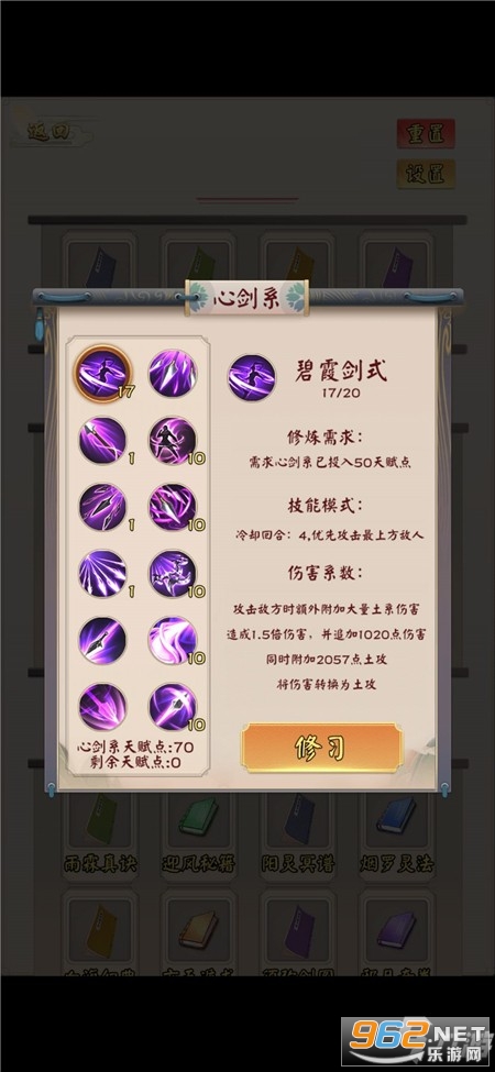 无限流修仙模拟器破解版无限修为 无限流修仙模拟器破解版无限修为