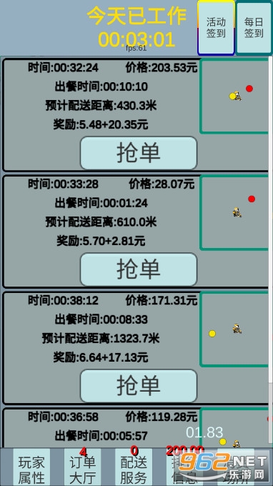 外卖人游戏破解 外卖人游戏破解