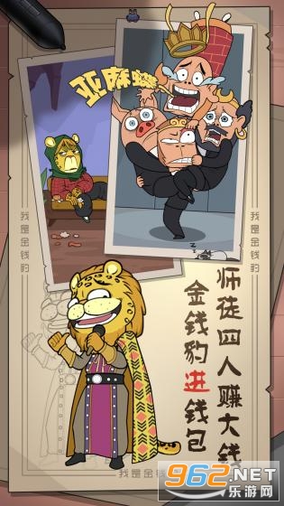我是金钱豹最新版 我是金钱豹最新版
