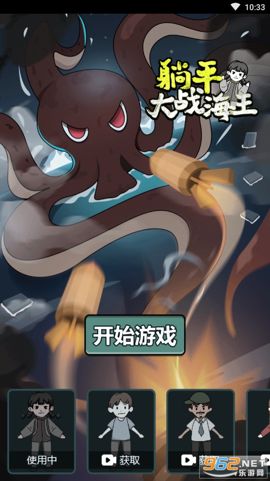 躺平大战海王破解免广告 躺平大战海王破解免广告