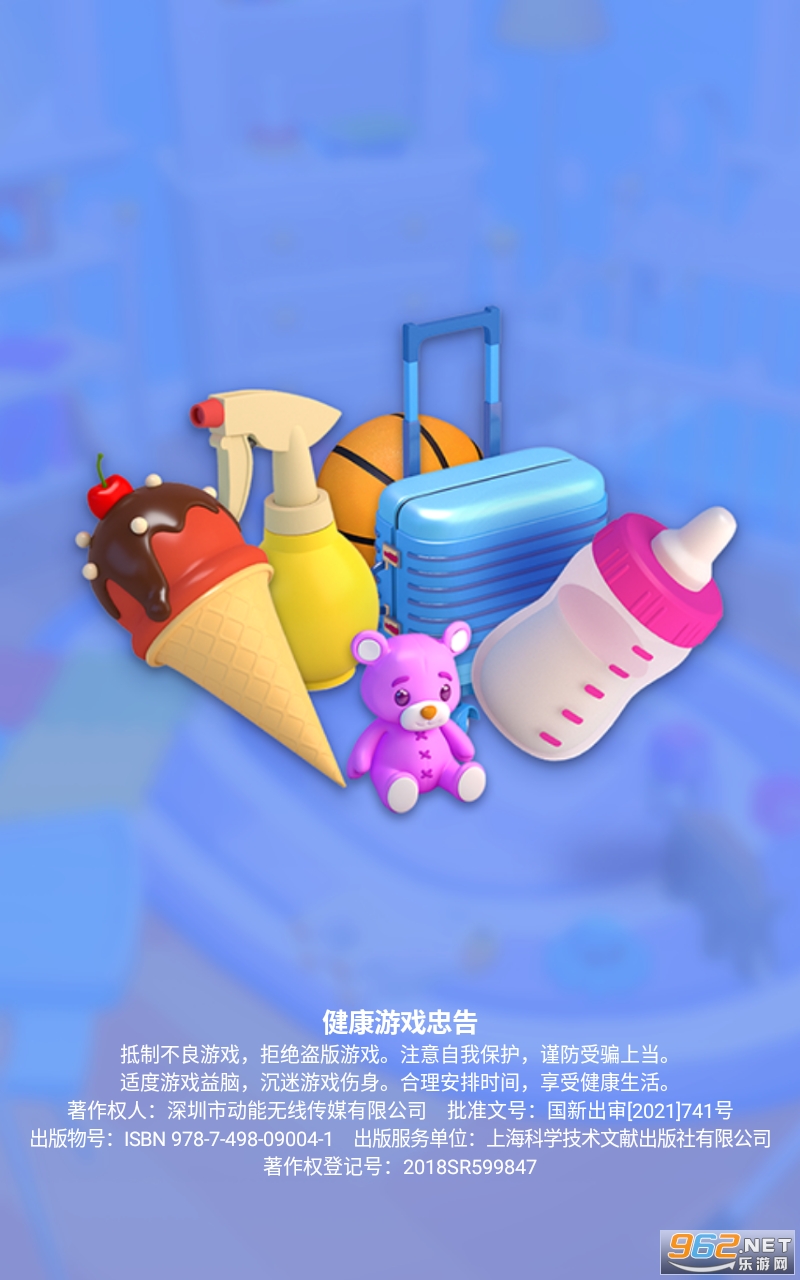 ������һ��Ӥ��������Ϸ