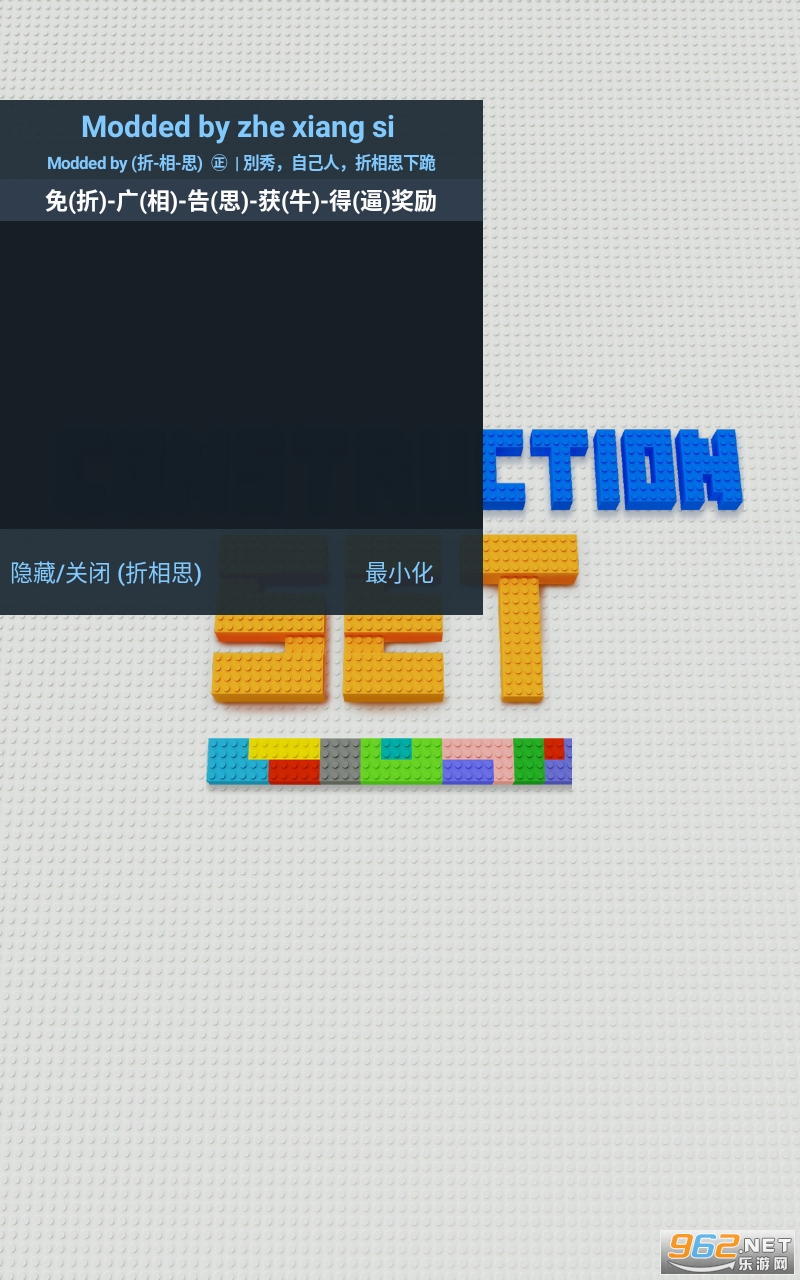 积木建造破解版 积木建造破解版