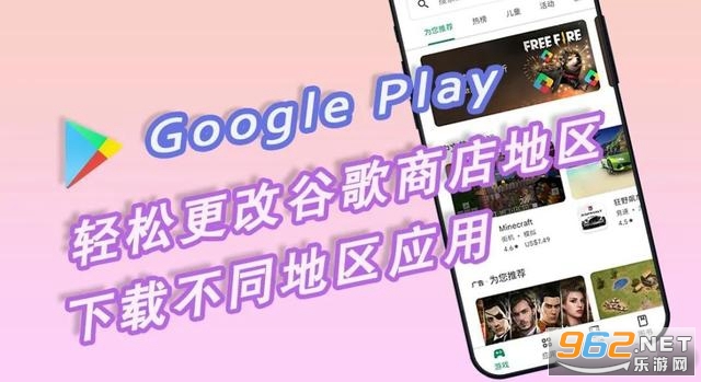谷歌商店怎么改地区 怎么修改国家地区 谷歌商店怎么改地区 怎么修改国家地区