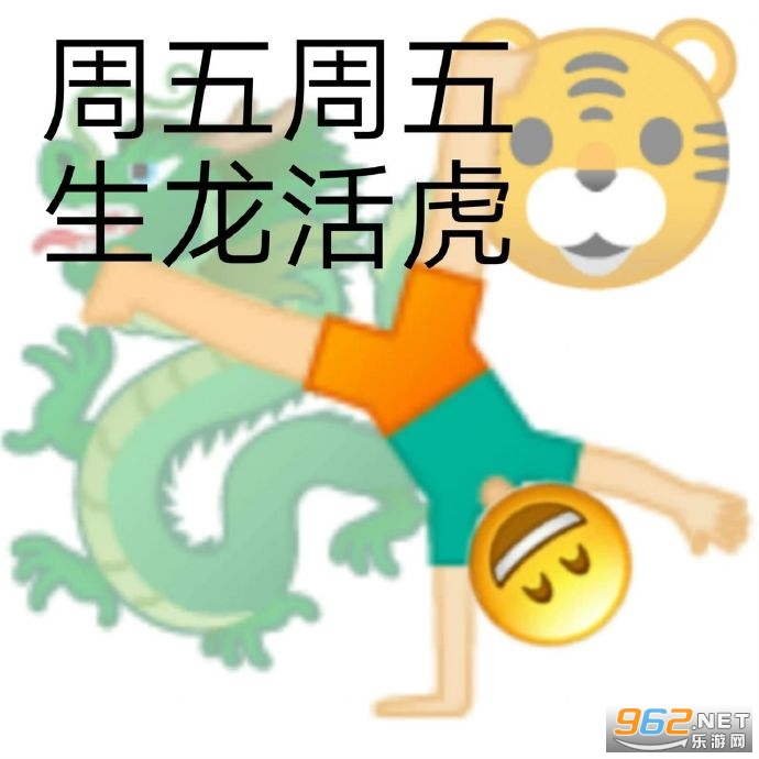 周五周五敲锣打鼓图片表情包 周五周五敲锣打鼓图片表情包