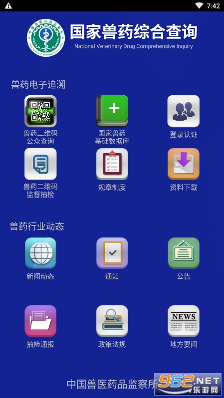 ������ҩ�ۺϲ�ѯapp