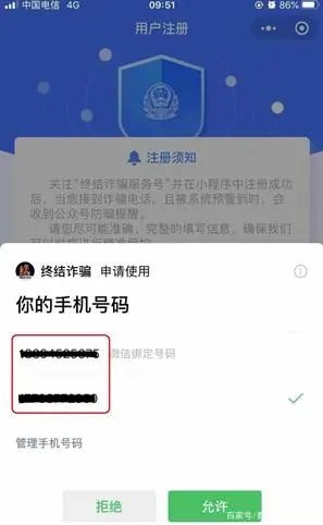�����ֹ��ҷ�թ����app