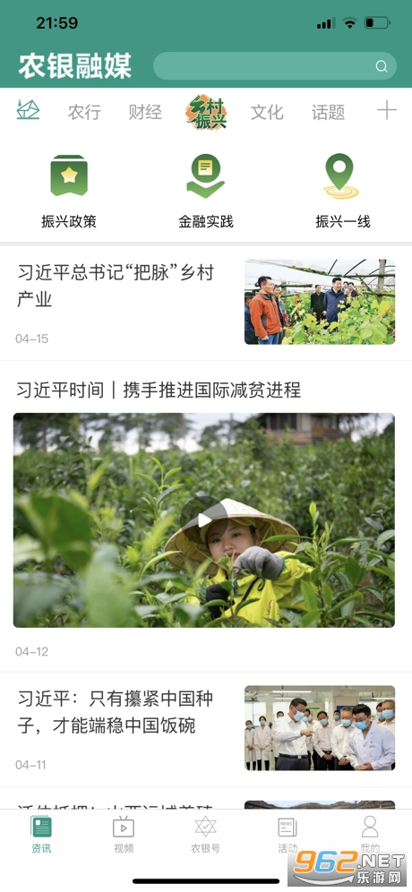 农银融媒app 农银融媒app