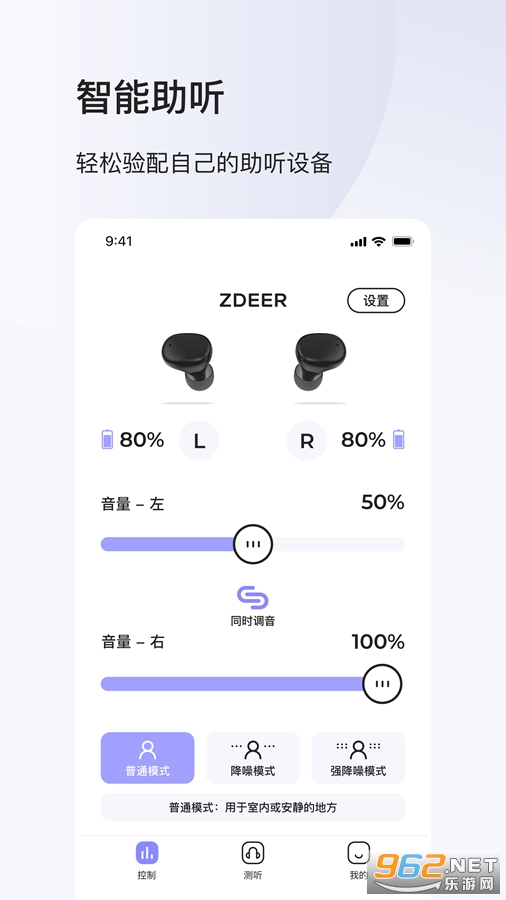 左点之声软件 左点之声软件