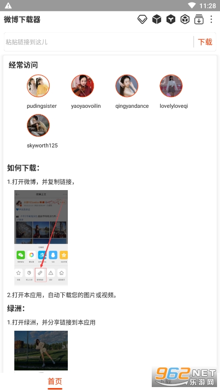 微博下载器(下载微博视频的app软件) 微博下载器(下载微博视频的app软件)