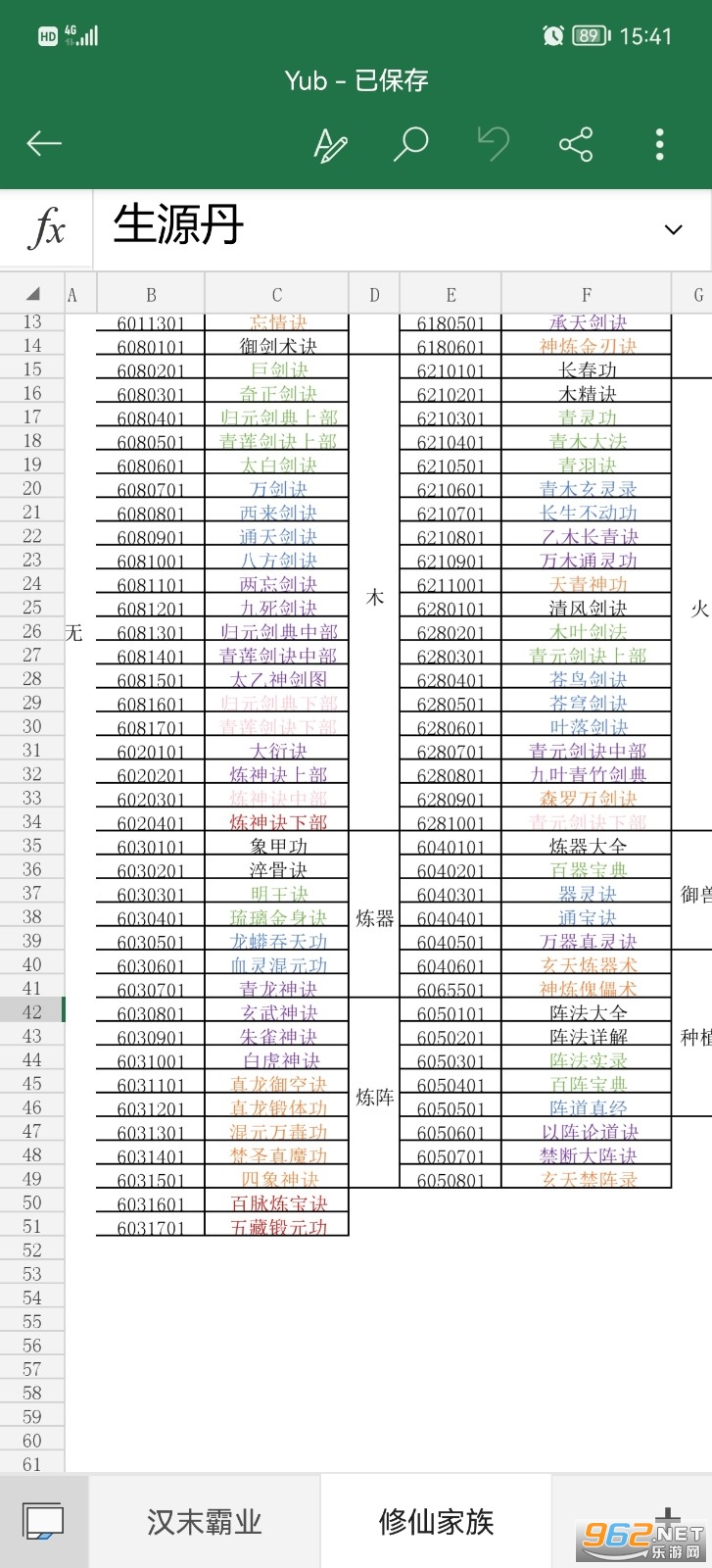 修仙家族模拟器粗暴版破解版 修仙家族模拟器粗暴版破解版