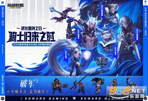 2022Ӣ�����˹ھ���ҫ������ȡ edg�ھ���ҫ������ַ