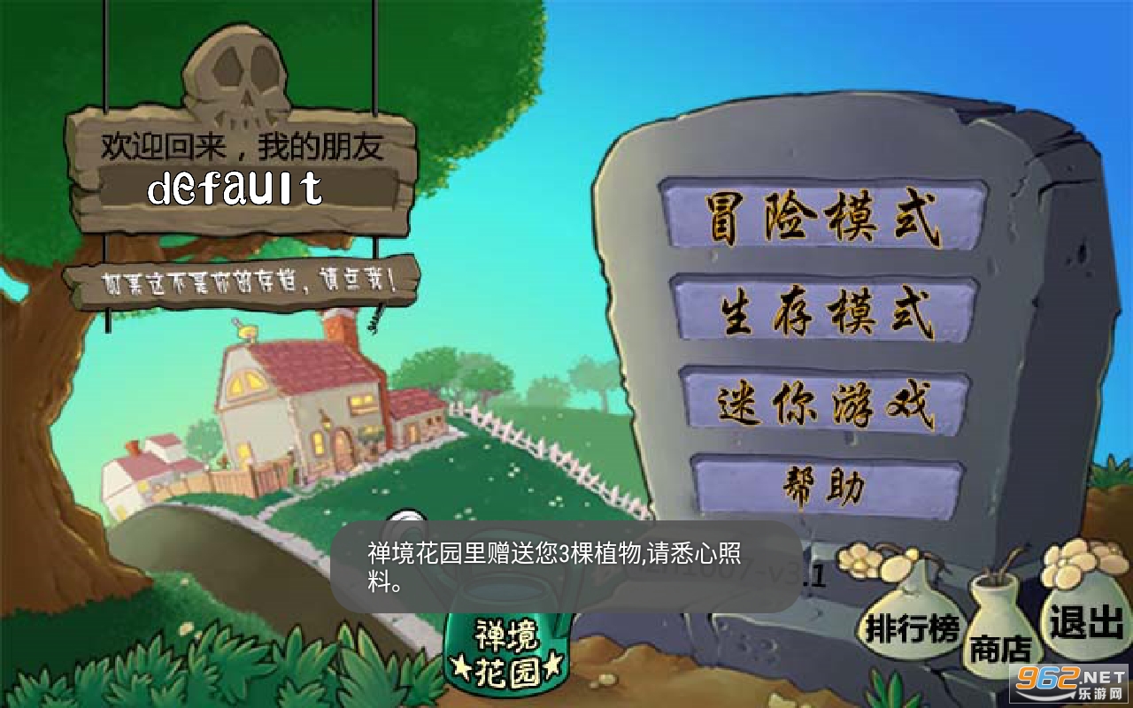 植物大战僵尸改版手机版 植物大战僵尸改版手机版