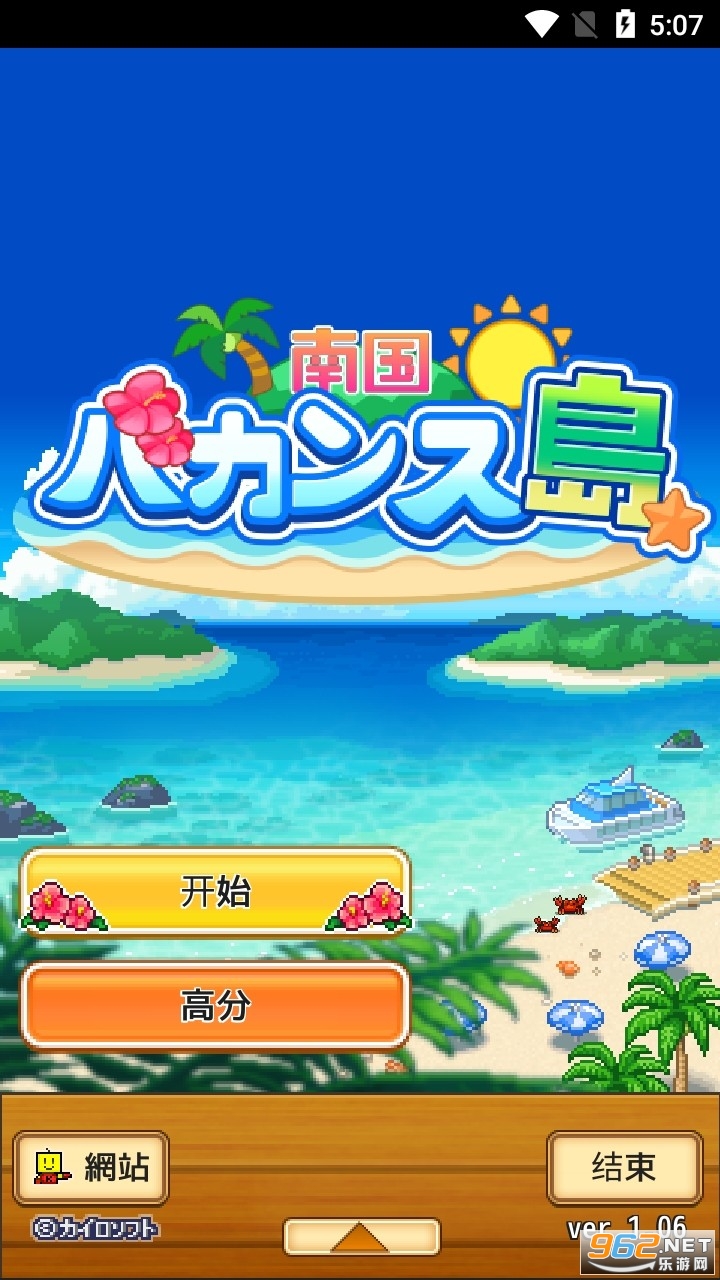 热带度假岛汉化版 热带度假岛汉化版