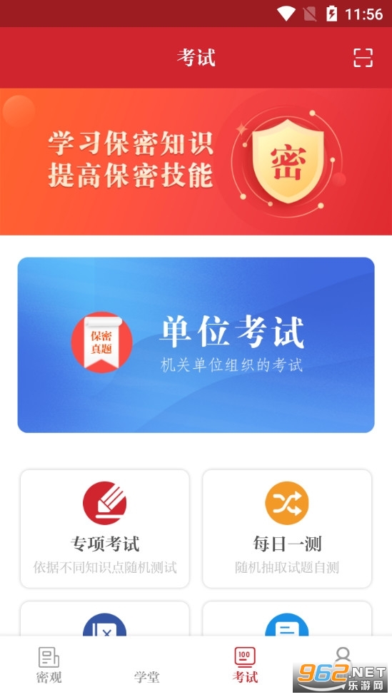 保密观怎么获得学时 学时为什么不增加 保密观怎么获得学时 学时为什么不增加