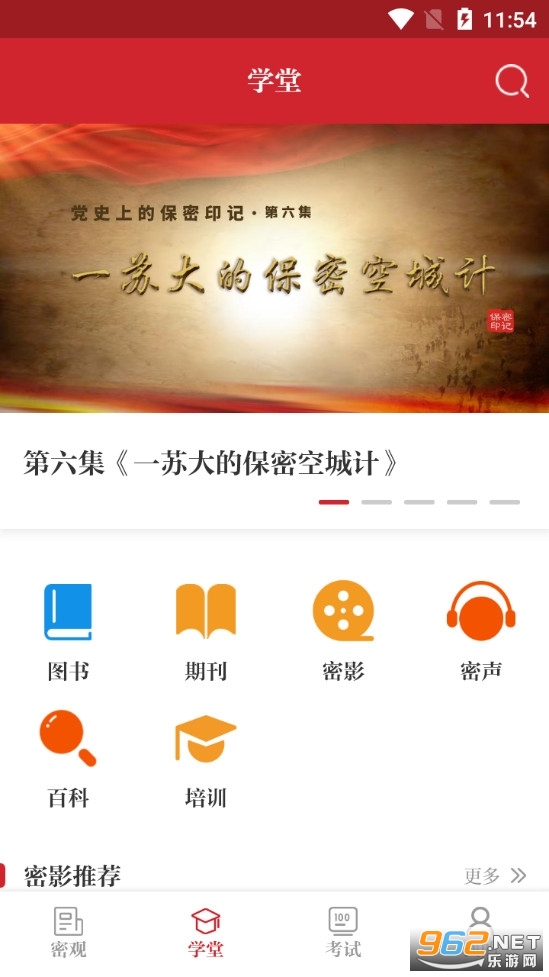 保密观怎么获得学时 学时为什么不增加 保密观怎么获得学时 学时为什么不增加