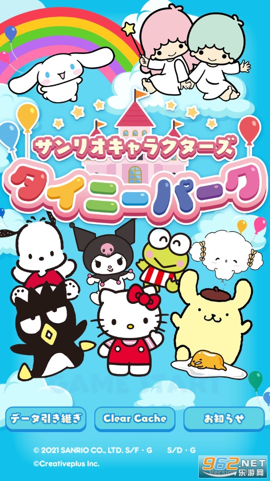 ����ŸSanrio������԰(Sanrio Characters Tiny Park)