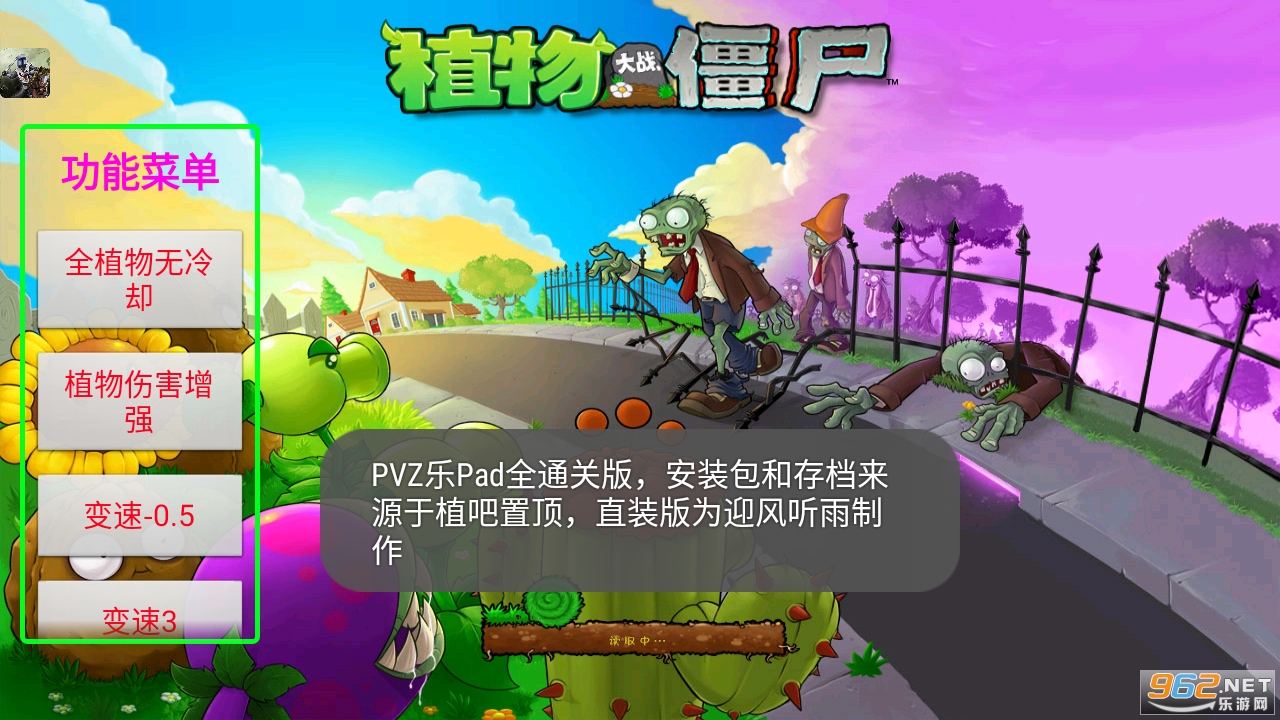 PVZ����ȫͨ�ذ��ƽ��