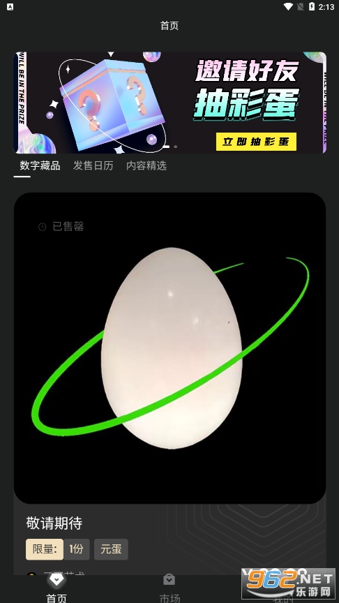 Ԫ��app