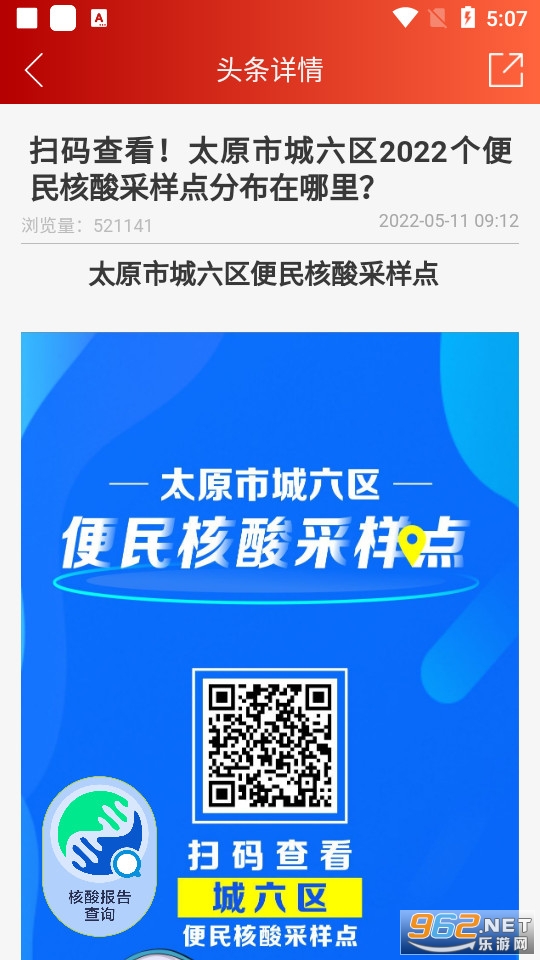 ����̫ԭ��app