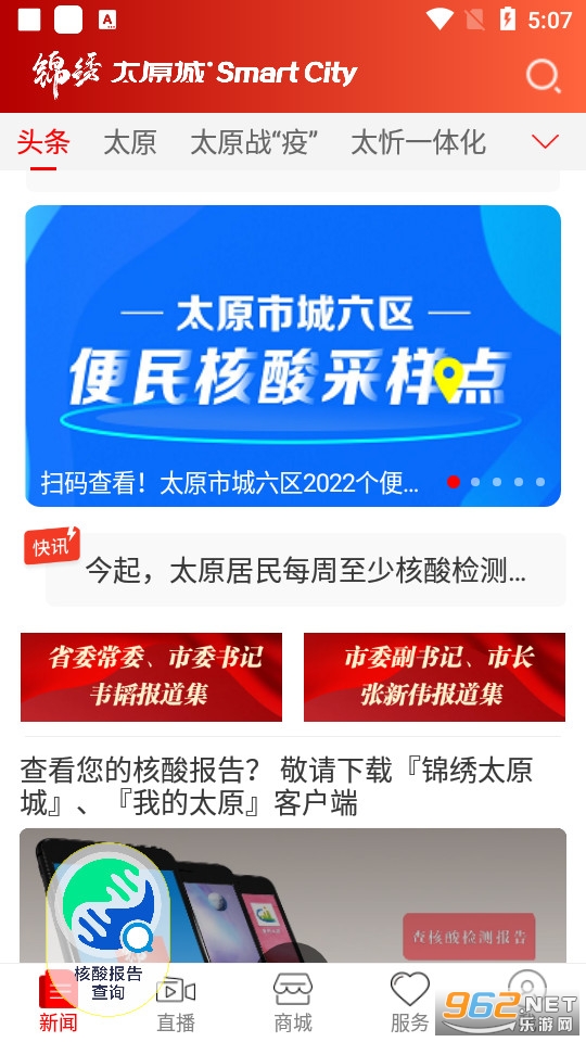 ����̫ԭ��app