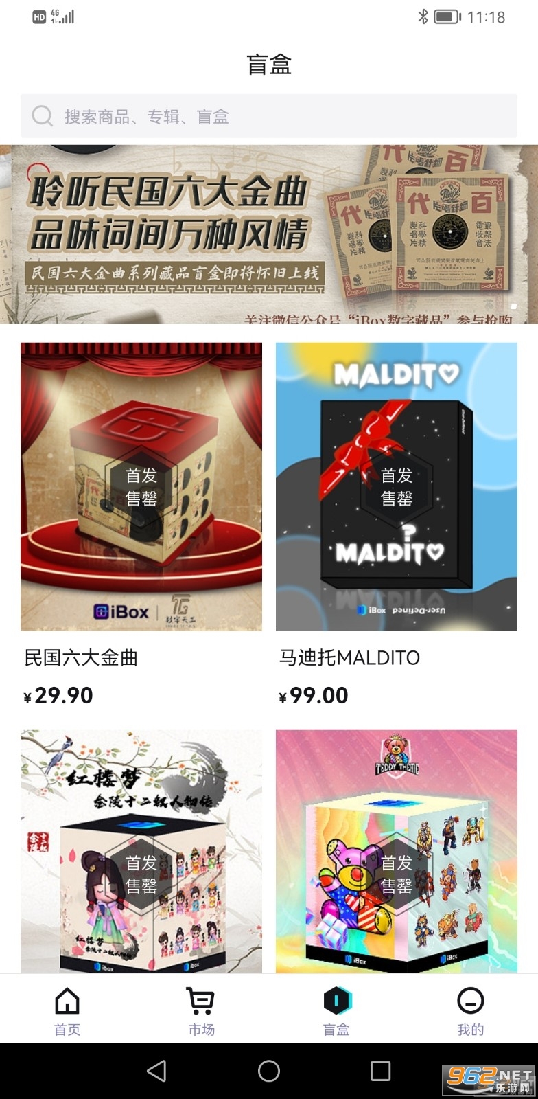 ibox链盒周年庆 ibox链盒周年庆
