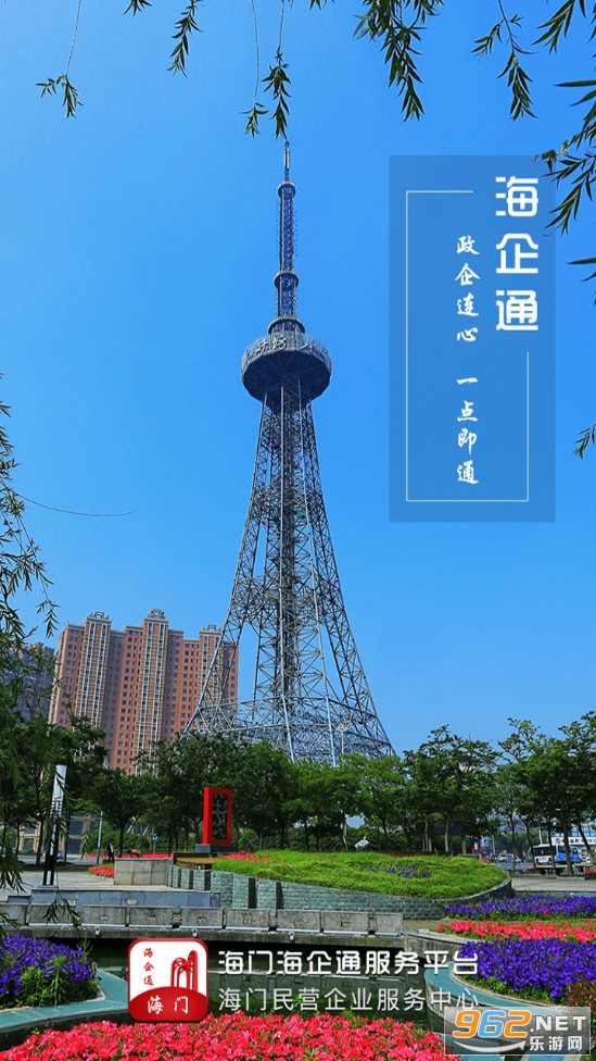 ����ͨapp