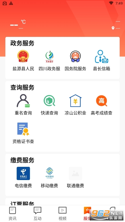 ������Դapp2022