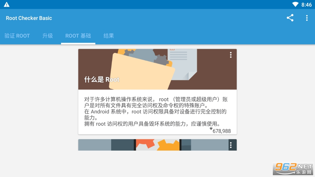 Root Checker basic apk Root Checker basic apk