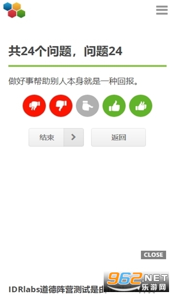 官方版DND阵营测试 官方版DND阵营测试