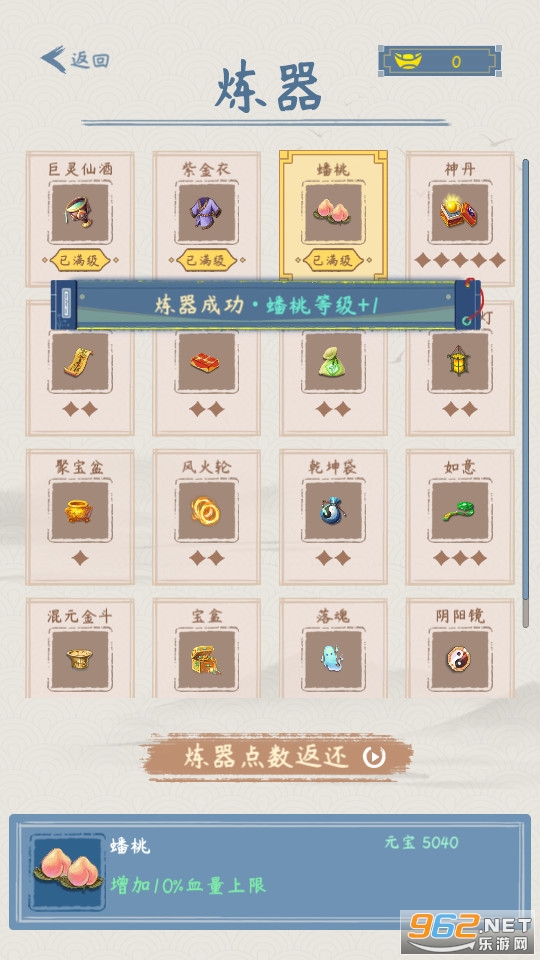 你会修仙吗游戏 你会修仙吗游戏