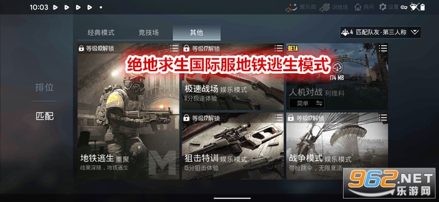 绝地求生国际服地铁逃生模式 地铁逃生模式怎么玩 绝地求生国际服地铁逃生模式 地铁逃生模式怎么玩