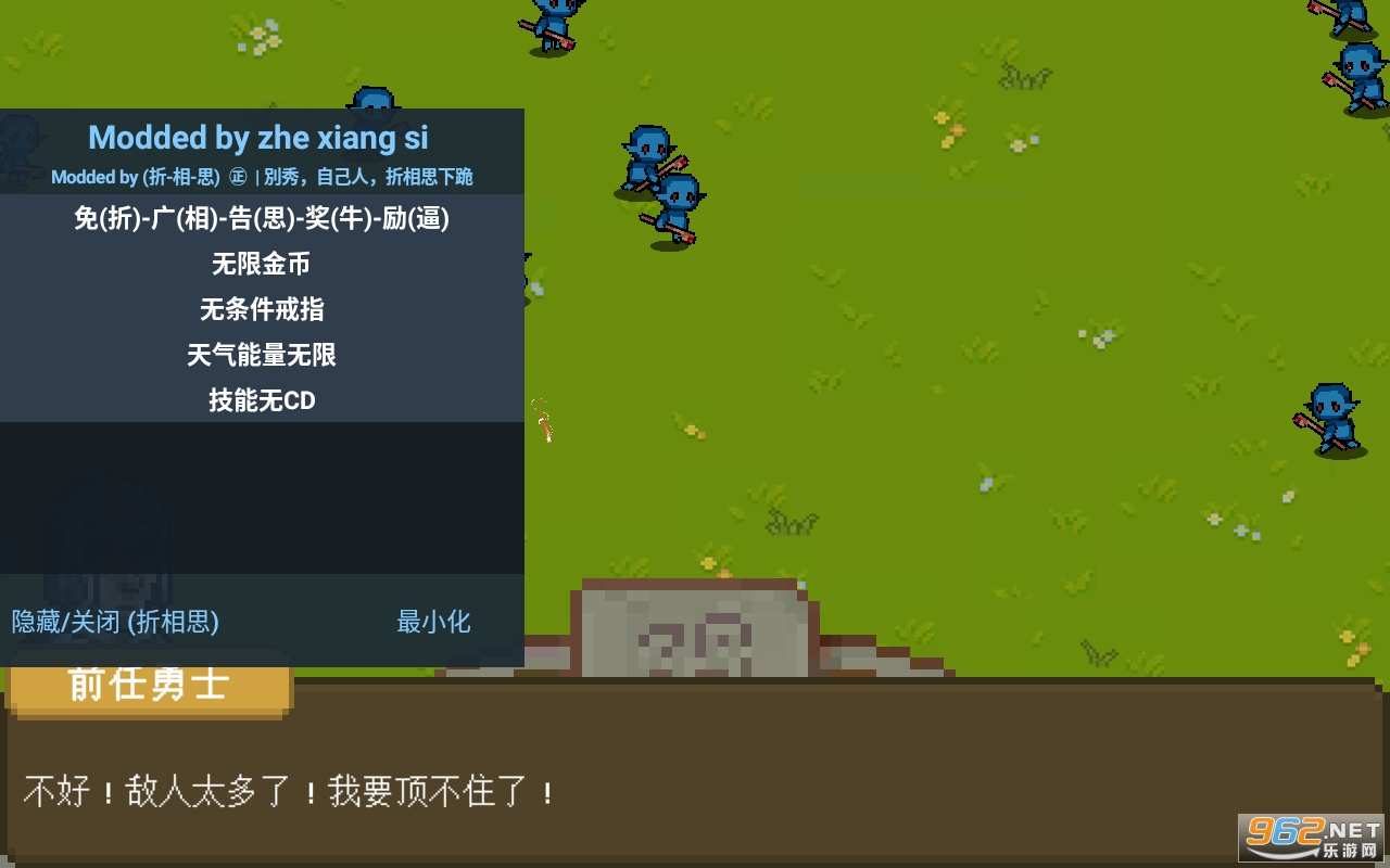 碾碎它们破解版 碾碎它们破解版