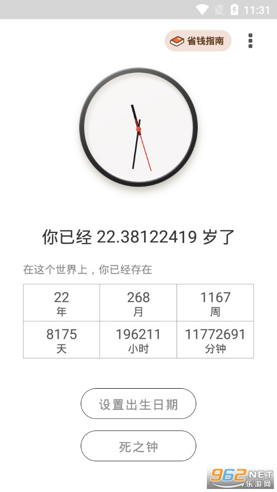 ����ʱ��app