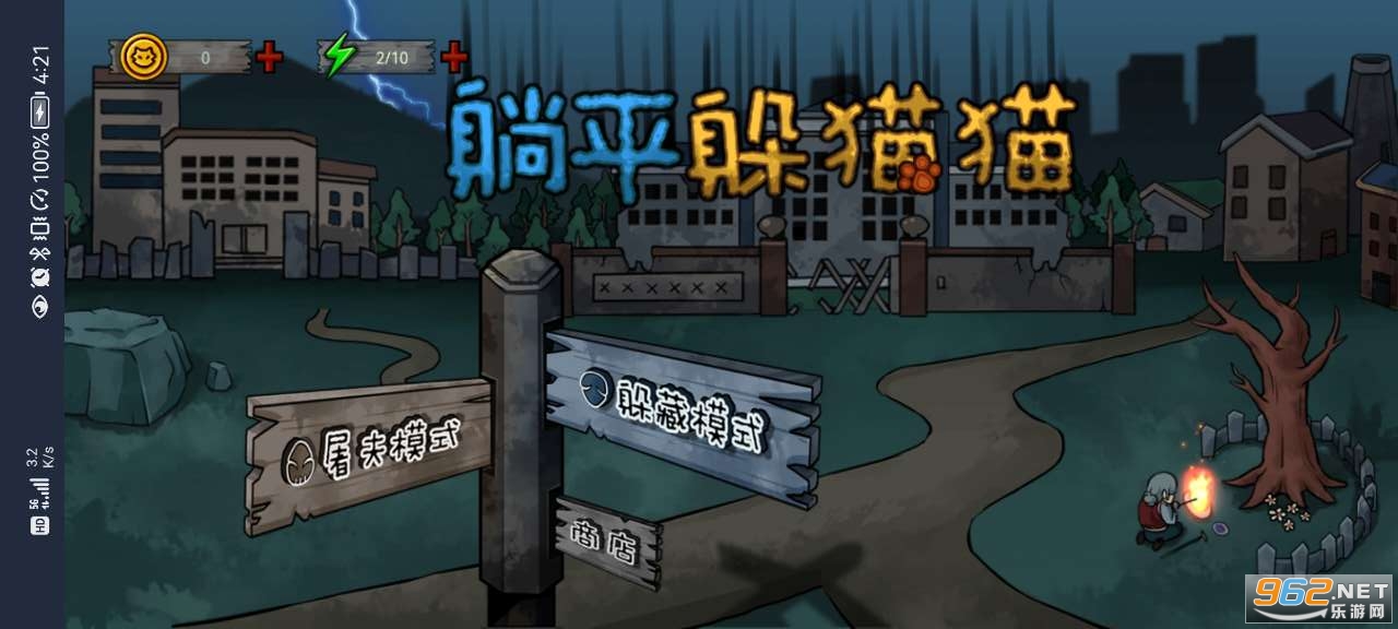 躺平躲猫猫免广告 躺平躲猫猫免广告