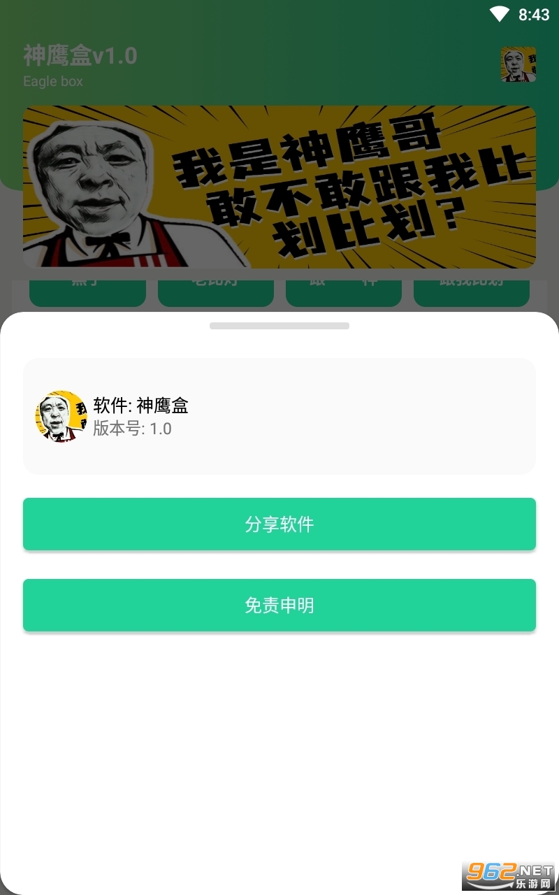 ��ӥ��