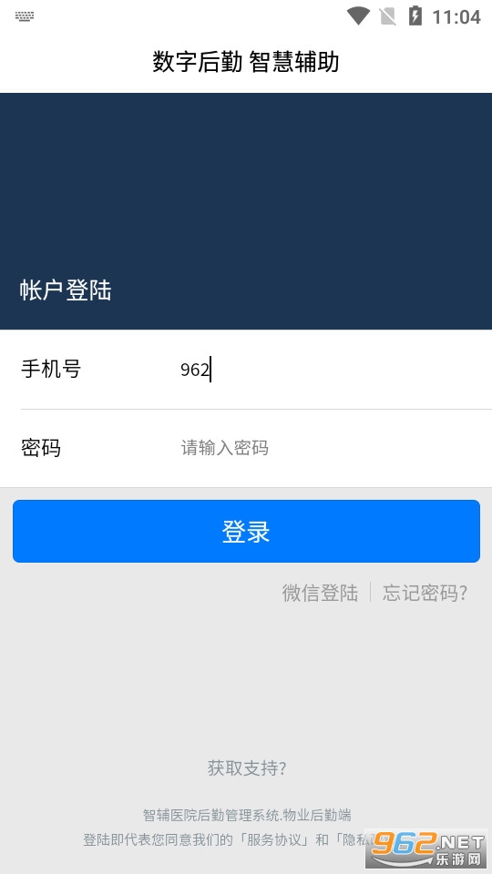 医辅工作台app 医辅工作台app